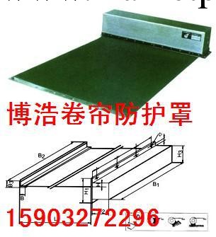 博浩專業生產，卷簾防護罩/支架式卷簾防護罩，廠傢直銷（優惠）工廠,批發,進口,代購