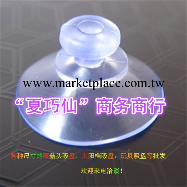 【廠傢直銷】環保PVC吸盤 2.0CM--8CM蘑菇頭吸盤 PVC透明吸盤批發・進口・工廠・代買・代購