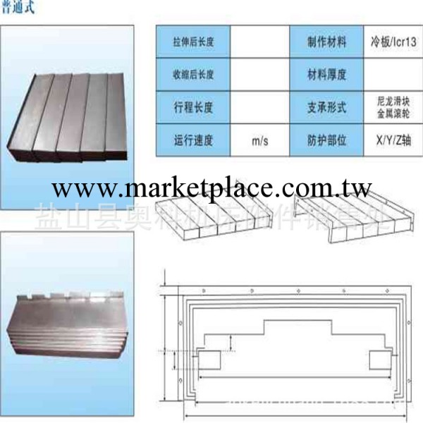 奧科廠傢長期供應鋼板防護罩  專業設計維修機床導軌防護罩工廠,批發,進口,代購