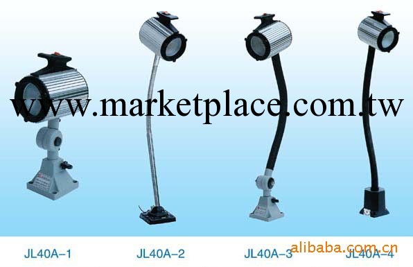 專業生產JL50C鹵鎢泡工作燈可用於組合機床工廠,批發,進口,代購