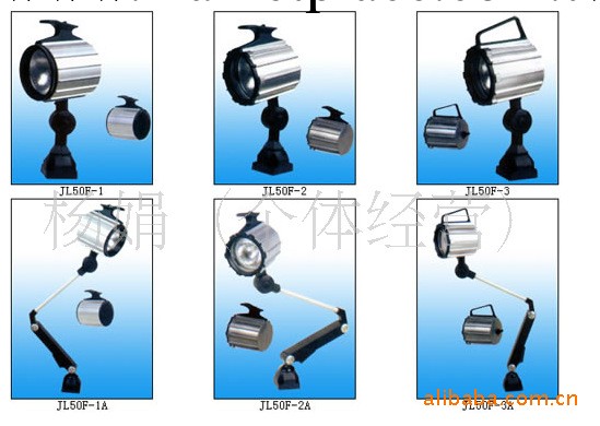 工礦工作燈，JY系列工作燈，JL50C鹵鎢泡工作燈工廠,批發,進口,代購