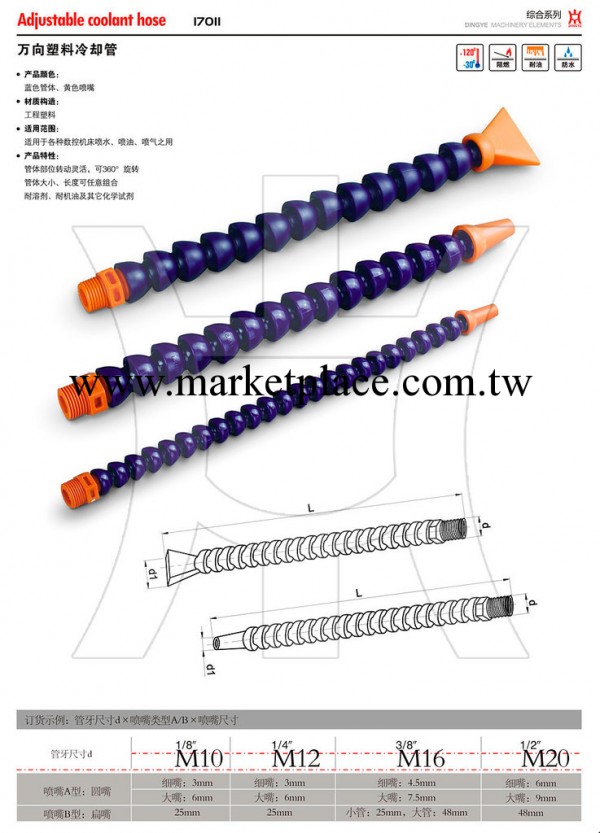 廠傢直銷 批發供應 萬向塑料冷卻管工廠,批發,進口,代購