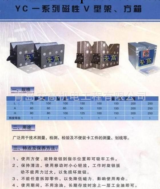 供應山東青島優質磁性方箱磁力方箱工廠,批發,進口,代購