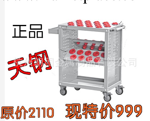 天鋼正品促銷 移動式刀具車bt40工廠,批發,進口,代購