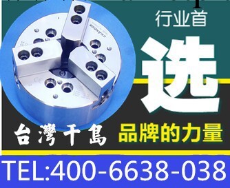 原裝正品特價臺灣千島卡盤CHANDOX三爪中空液壓卡盤100%原裝工廠,批發,進口,代購
