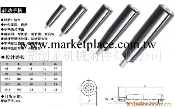 供應轉動手柄/可折手柄、手柄套工廠,批發,進口,代購