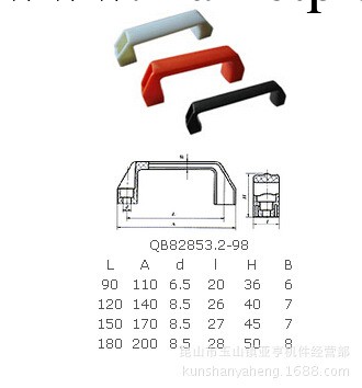 廠傢供應膠木手輪 膠木拉手 工業拉手 機床拉手 自動化設備拉手工廠,批發,進口,代購