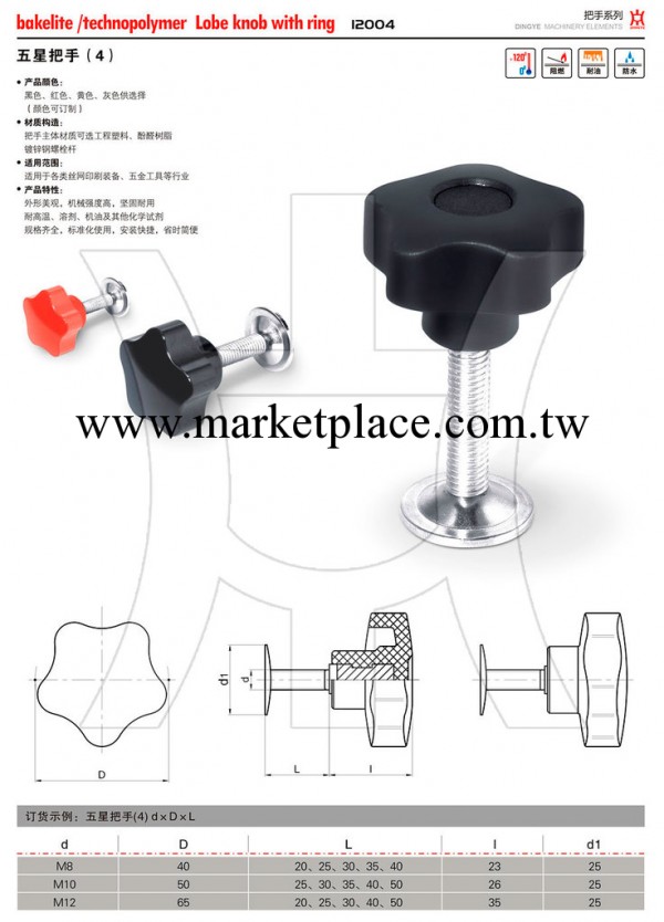 廠傢直銷 批發供應 介子把手 五星把手工廠,批發,進口,代購