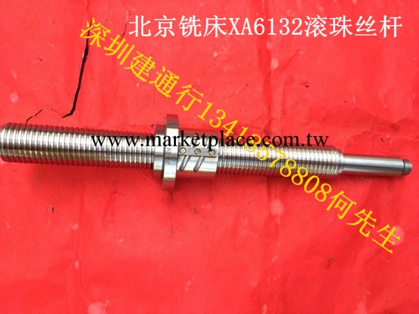 北京銑XA5032滾珠絲桿工廠,批發,進口,代購