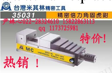 米其林臺虎鉗 精密虎鉗 銑床CNC MPV-200V 8寸 倍力虎鉗 角固虎鉗工廠,批發,進口,代購