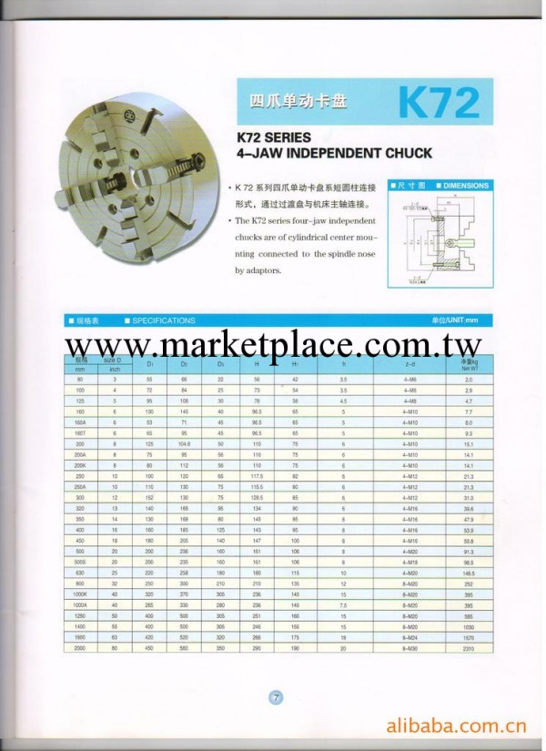 供應優質全國各車床用品牌四爪卡盤工廠,批發,進口,代購