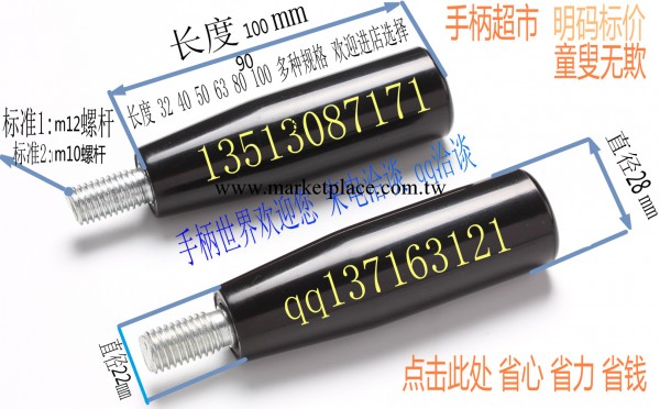 手柄廠 批發 m12*100 轉動 操作 手柄 旋轉膠木 手柄  量大從優工廠,批發,進口,代購