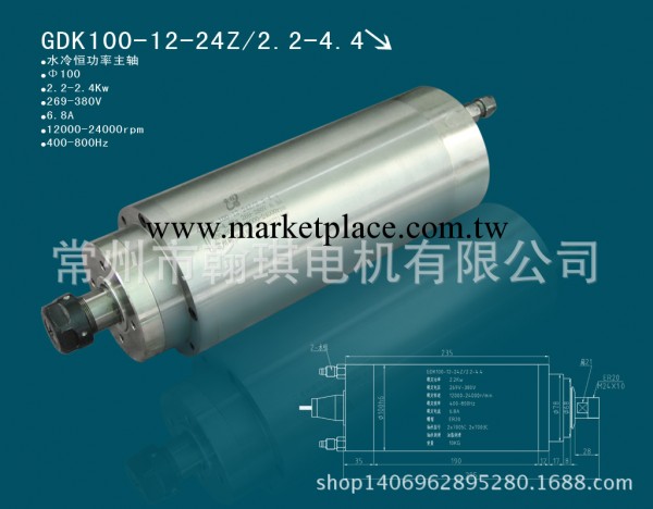 GDK100-12-24Z/2.2-4.4 恒功率電主軸工廠,批發,進口,代購