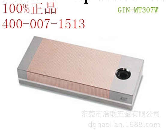 供應臺灣精展超薄形永磁吸盤（紅銅）GIN-MT307W 5538-307工廠,批發,進口,代購