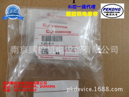 日本CONVUM 吸盤PJG-4-S工廠,批發,進口,代購