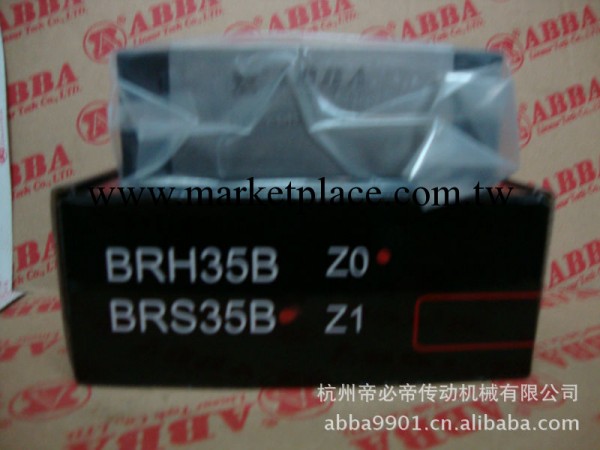 臺灣ABBA直線導軌-BRS35B工廠,批發,進口,代購