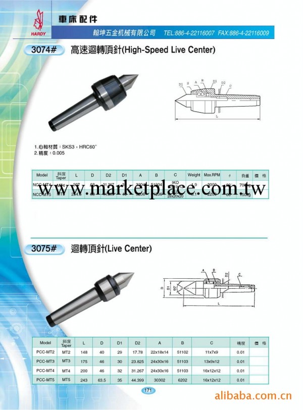 【廠傢直銷】機床附件配件回轉頂針質量保證工廠,批發,進口,代購