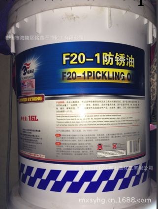 長城福滿星F20-1防銹油16L 量大從優工廠,批發,進口,代購