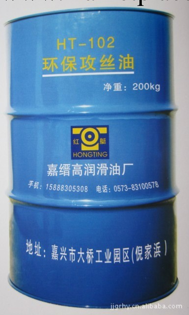 【廠傢直銷】ISO9001：2000標準環保攻絲油/乳壓油工廠,批發,進口,代購