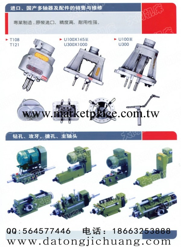 （供應，廠傢直銷，各類型號進口、國產多軸器及配件）工廠,批發,進口,代購