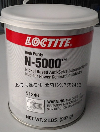 樂泰高純度防卡劑 Loctite N-5000 電廠 核電專用油膏工廠,批發,進口,代購