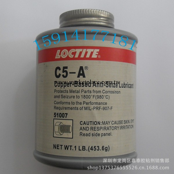 供應進口Loctite樂泰C5-A抗咬合潤滑劑/金屬防銹批發・進口・工廠・代買・代購