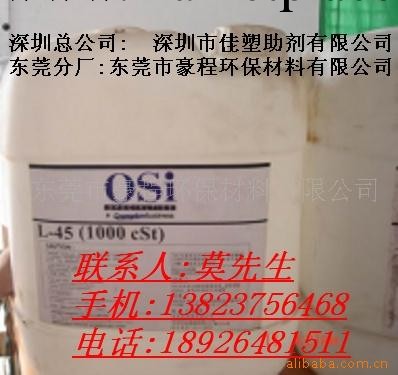 供應L45脫模油工廠,批發,進口,代購