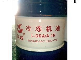 【原裝正品】長城46號冷凍機油  長城DRA/A 46潤滑油工廠,批發,進口,代購