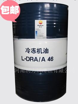 批發現貨潤滑油新疆克拉瑪伊/昆侖L-DRA46號冷凍機油昆侖潤滑油工廠,批發,進口,代購