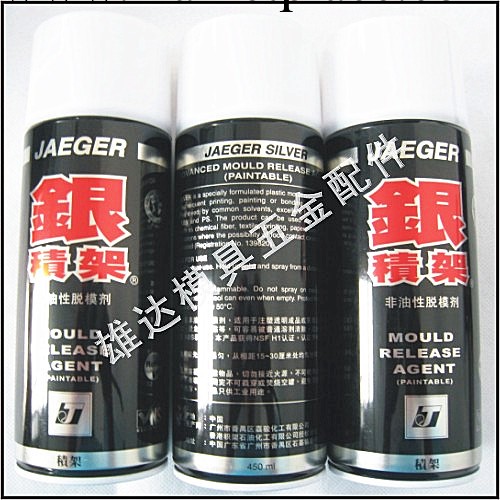 正宗英國JAEGER積架乾性脫模劑 銀積架 450ml SILVER PAINTABLE工廠,批發,進口,代購