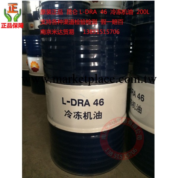 昆侖L-DRA46冷凍機油 昆侖46號冷凍機油  200L  含稅工廠,批發,進口,代購