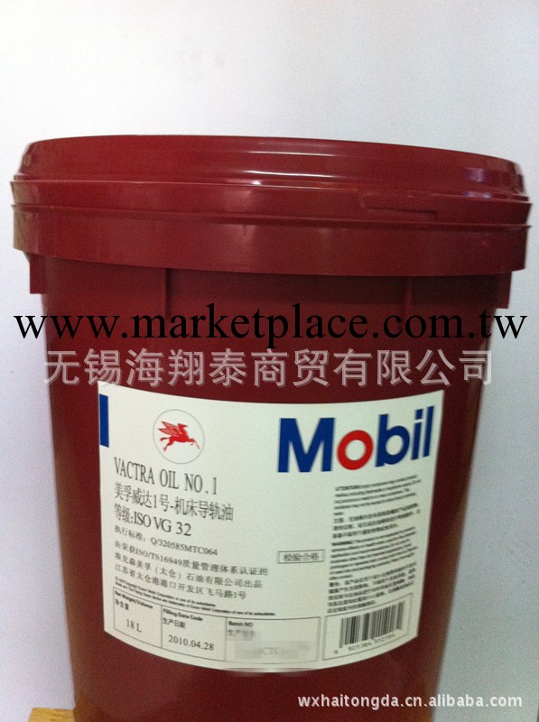 美孚威達4號-機床導軌油 MOBIL Vactra Oil No.4 VG220工廠,批發,進口,代購