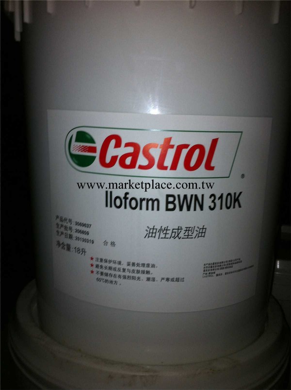 嘉實多lloform BWN 310K 拉線油/沖壓油工廠,批發,進口,代購