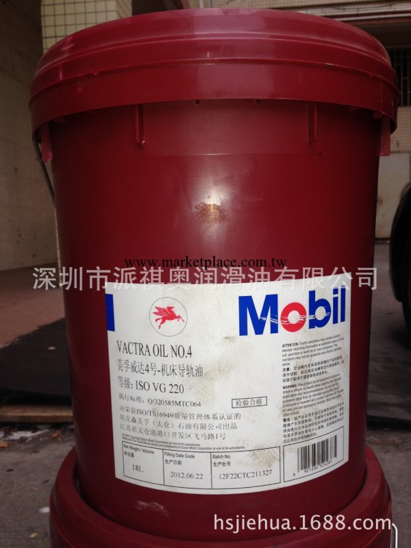 批發正品 美孚Mobil Vactra32/68/150/220號 機床導軌油 18L 包郵工廠,批發,進口,代購