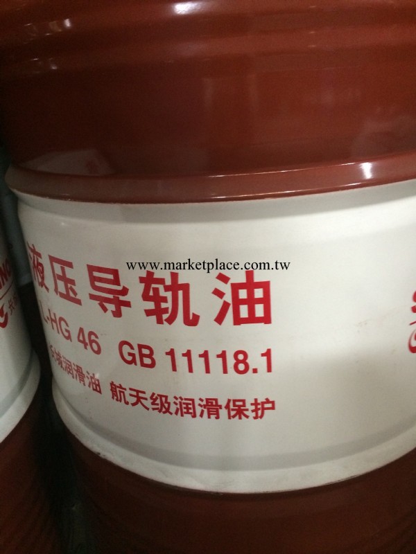 長城46#液壓導軌油 批發32#46#68#導軌油 批發特價 18166313060工廠,批發,進口,代購