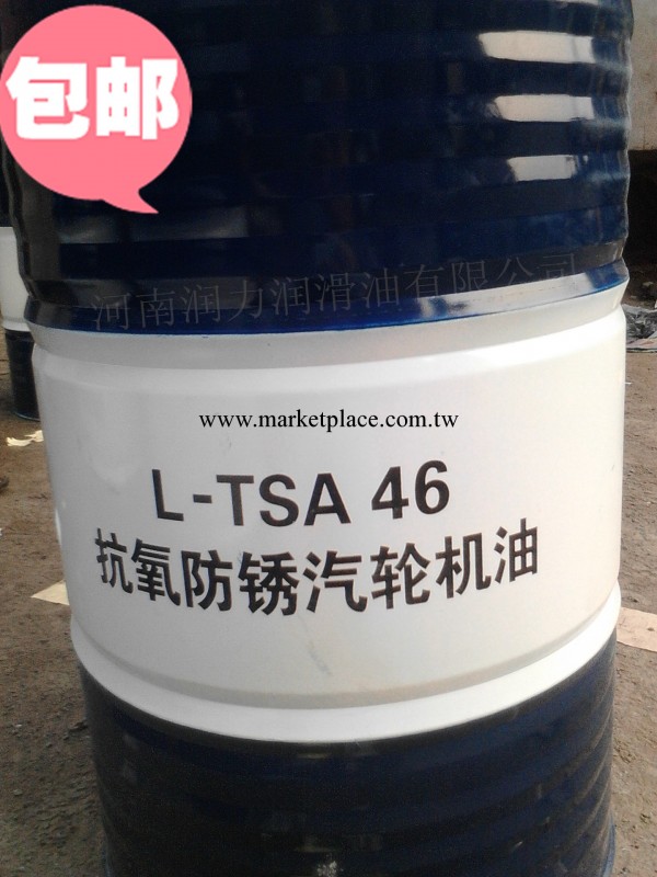 長期經銷原裝正品 汽輪機油L-TSA-32/46/68 昆侖機油 最新報價工廠,批發,進口,代購