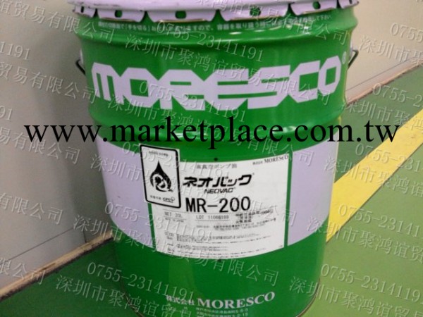 MORESCO松村日本 真空泵油 MR-200 18L,議價工廠,批發,進口,代購