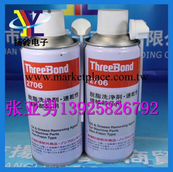 批發THREEBOND 2706脫脂劑　揚鈴電子第一手貨源工廠,批發,進口,代購