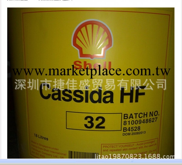 原裝正品Shell Cassida殼牌加適達HF32食品級液壓油潤滑油工廠,批發,進口,代購