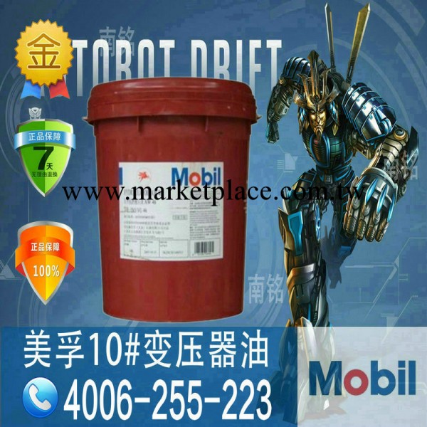 美孚愛慕 氣動工具油 mobil Almo 525 527 529 美孚工具油 氣動油工廠,批發,進口,代購