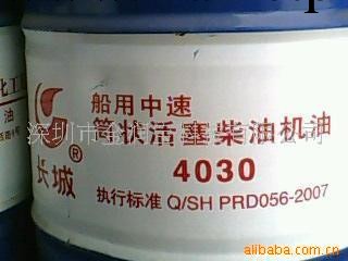 供應船用中速機油 長城4030 深圳船用油(圖)工廠,批發,進口,代購