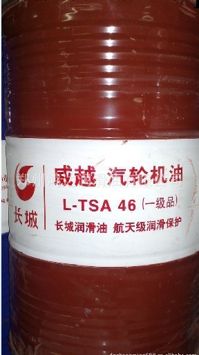 長城威越TSA32號46號抗氧防銹汽輪機油透平油170公斤新裝防偽查詢工廠,批發,進口,代購