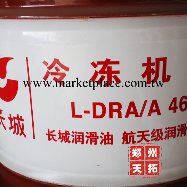 供應鄭州長城潤滑油L-DRA/A46冷凍機油系列-河南授權經銷商工廠,批發,進口,代購