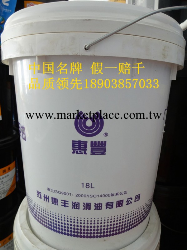 供應惠豐HFD-MD46螺桿式壓縮專用油+凈含量18L+品質保證假一賠千工廠,批發,進口,代購