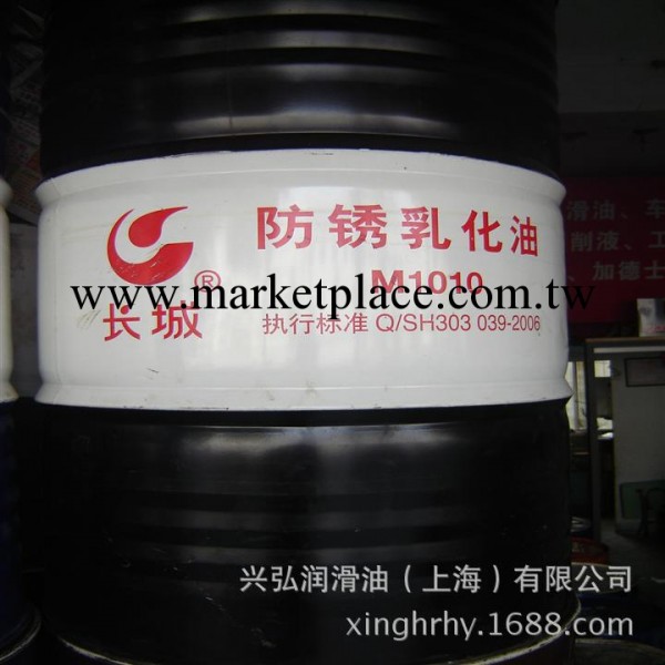 上海供應長城防銹乳化油 M1010防銹乳化油 長城工業潤滑油工廠,批發,進口,代購