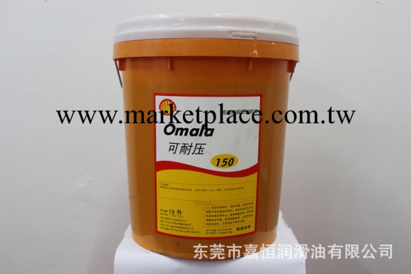 供應殼牌(齒輪油)可耐壓150#潤滑油Shell Omala Oil  18L 200L工廠,批發,進口,代購