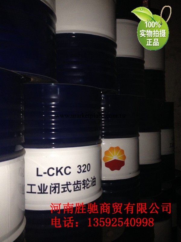 批發昆侖工業齒輪油 L-CKC320 200L 正品保障 質優價廉工廠,批發,進口,代購