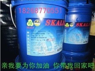 現貨直銷SKALN安快切33水溶性合成切削液環保金屬切削液工廠,批發,進口,代購