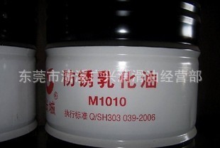 東莞清溪原裝長城M1010切削防銹乳化油  機床用油工廠,批發,進口,代購