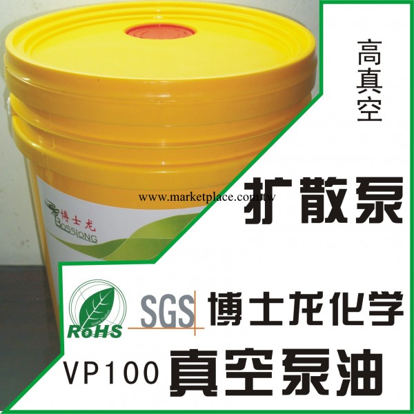 原廠直銷 博士龍BSL-VP100高真空擴散泵油工廠,批發,進口,代購